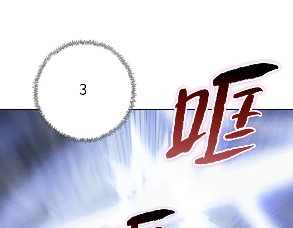 第24话 参加大比！ 第18页