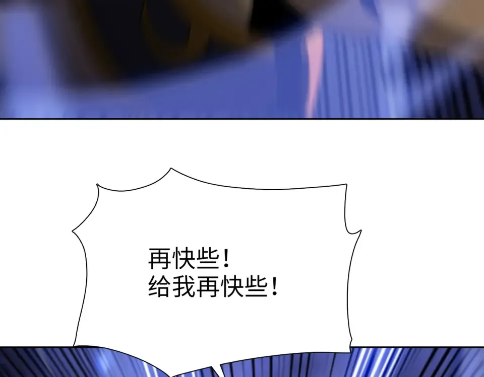 第24话 参加大比！ 第22页