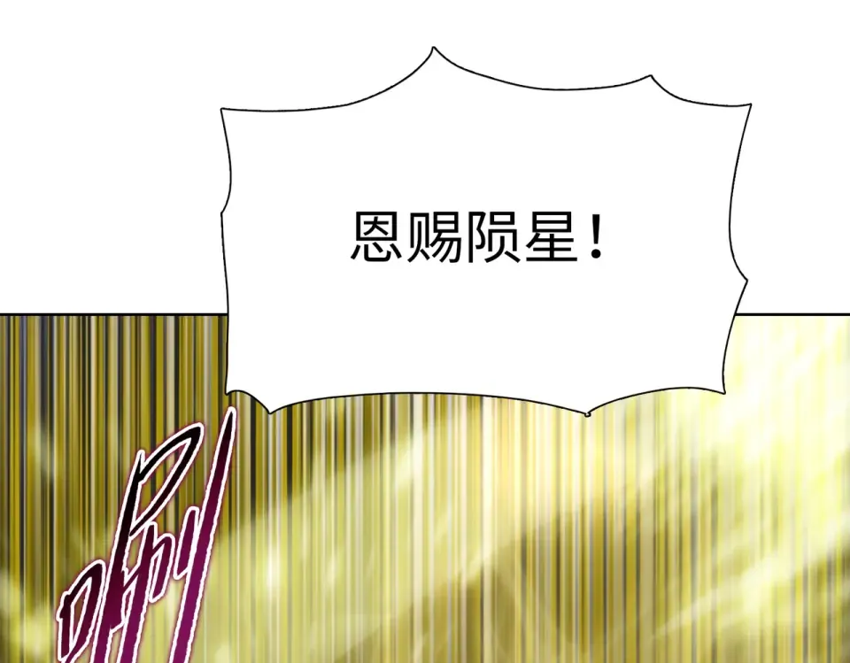 第24话 参加大比！ 第38页