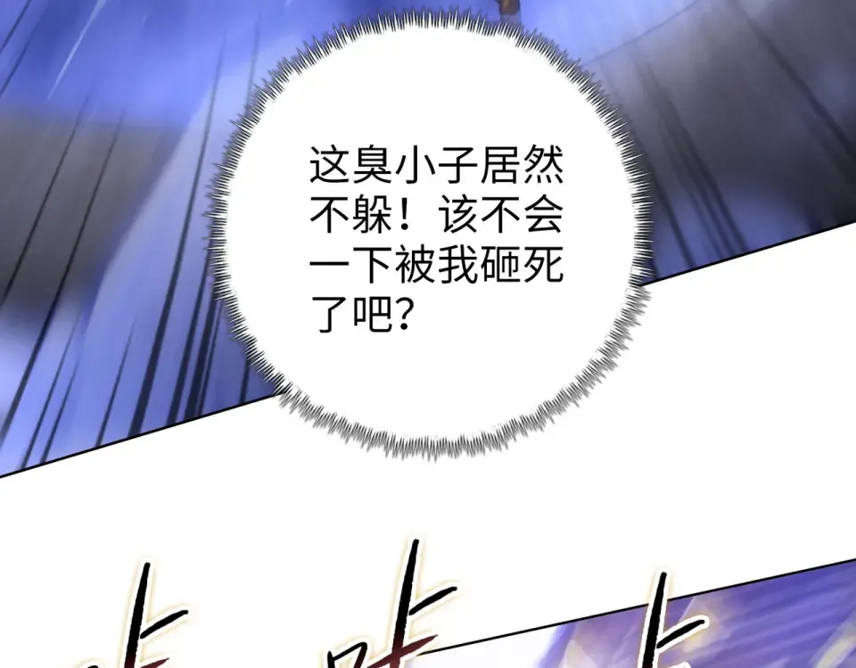 第24话 参加大比！ 第45页
