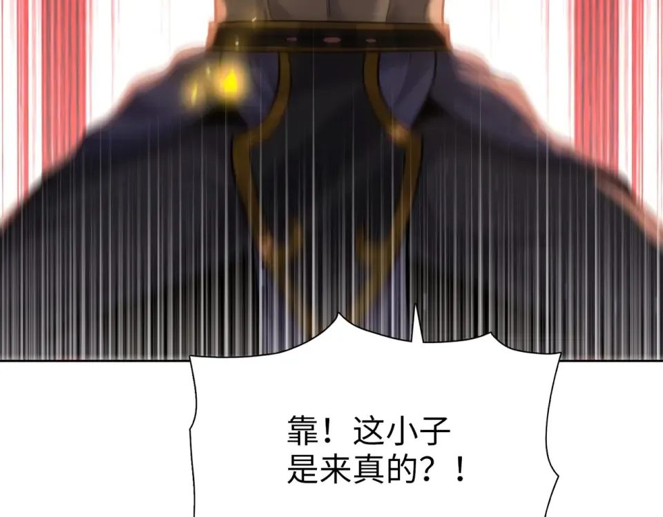第24话 参加大比！ 第60页