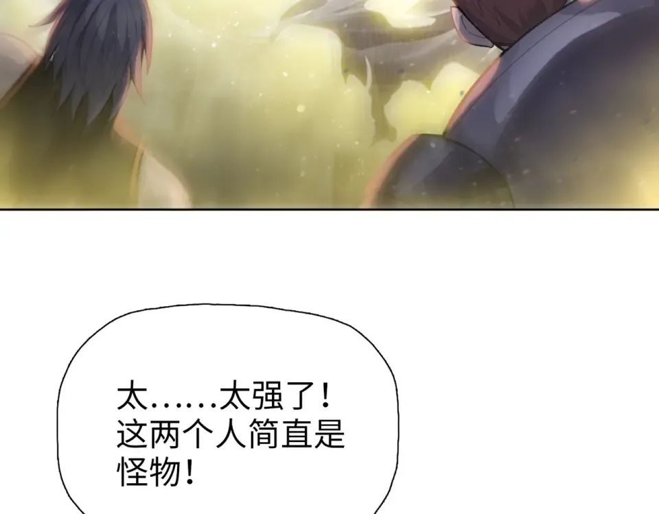 第24话 参加大比！ 第65页