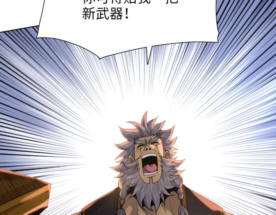 第24话 参加大比！ 第75页
