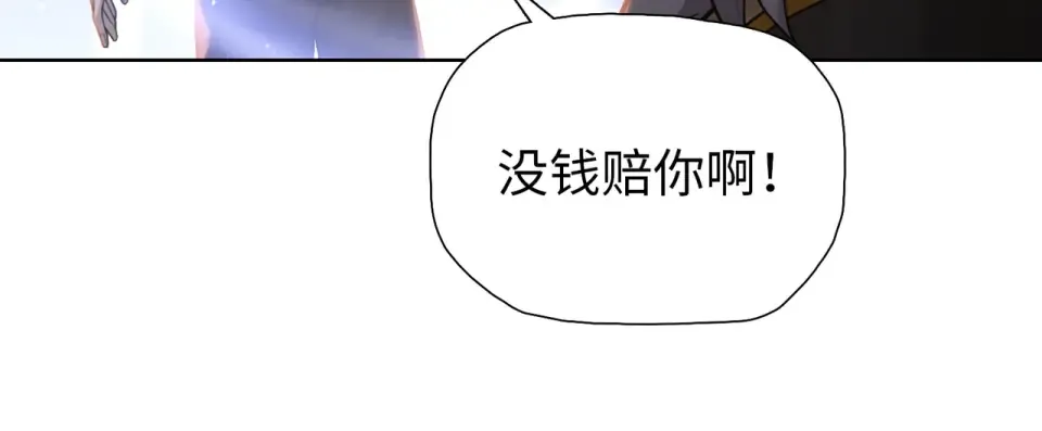 第24话 参加大比！ 第80页