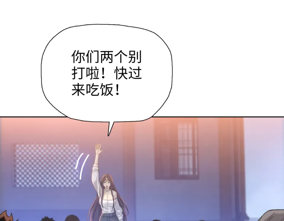 第24话 参加大比！ 第81页