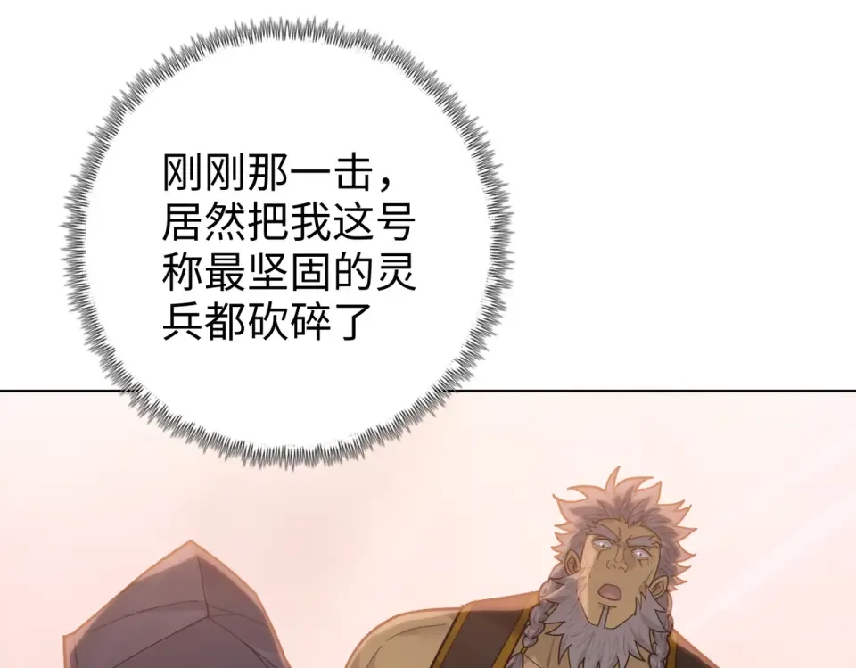 第24话 参加大比！ 第85页