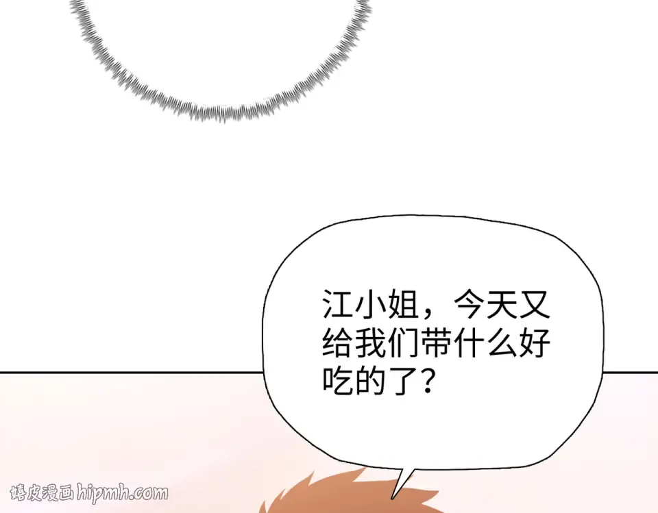 第24话 参加大比！ 第88页
