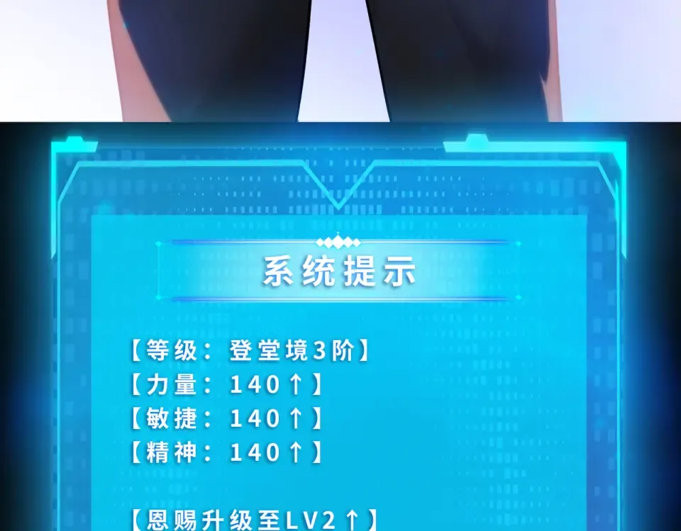 第24话 参加大比！ 第92页