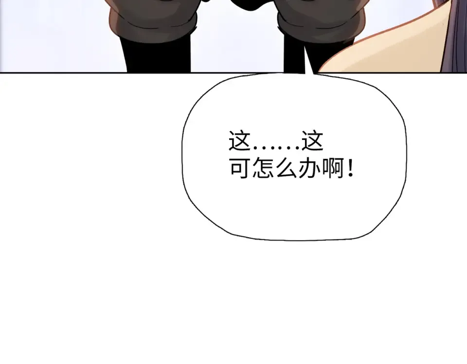 第24话 参加大比！ 第98页