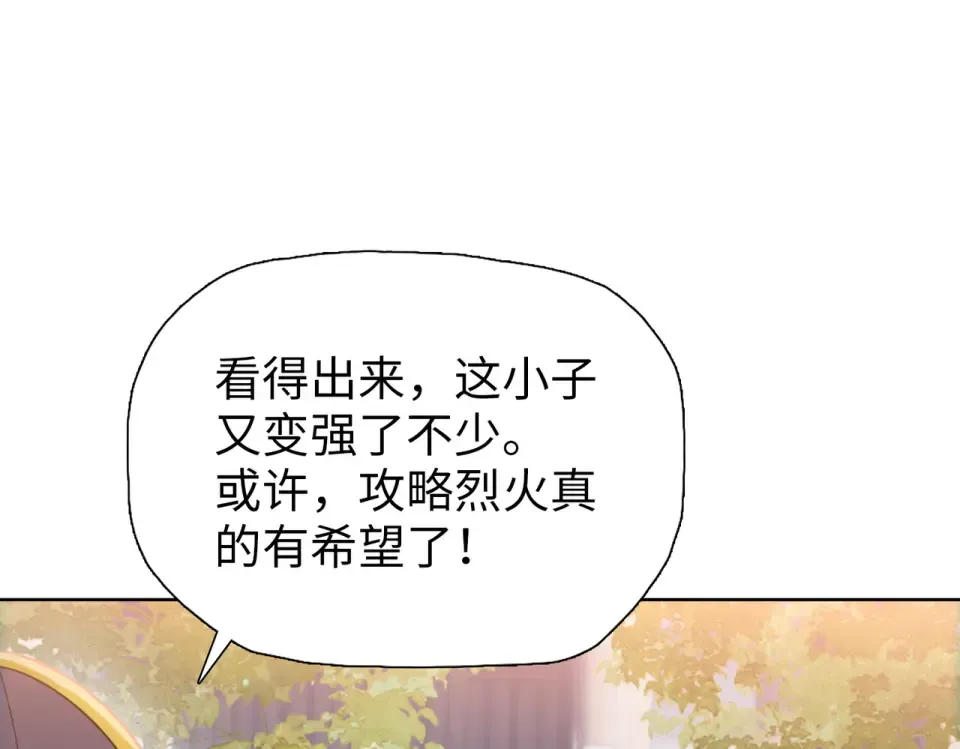第24话 参加大比！ 第107页