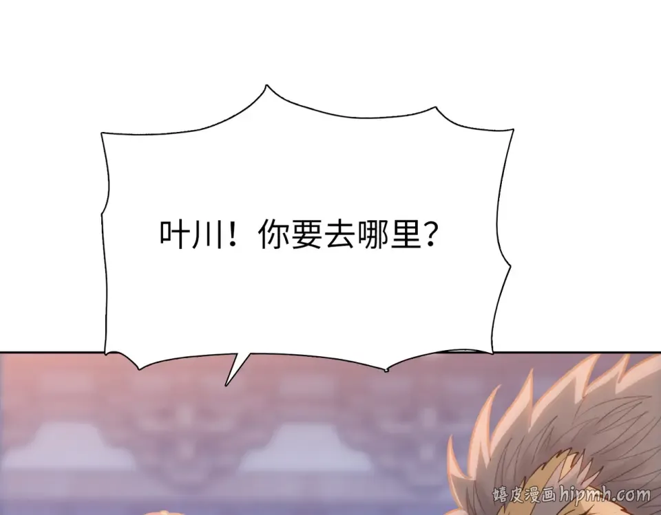 第24话 参加大比！ 第112页