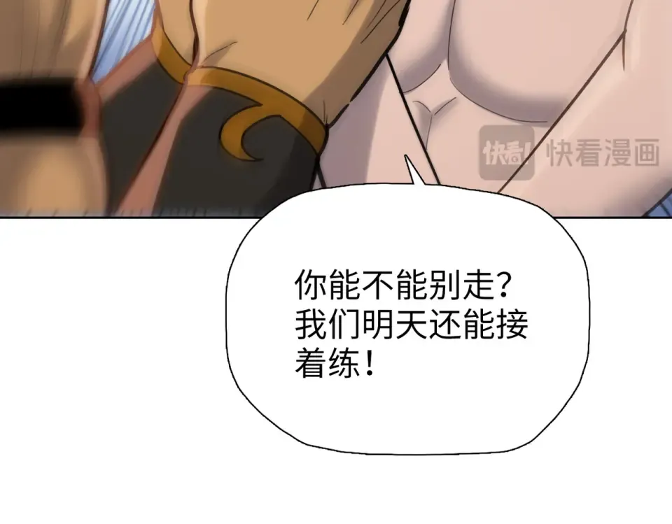 第24话 参加大比！ 第122页