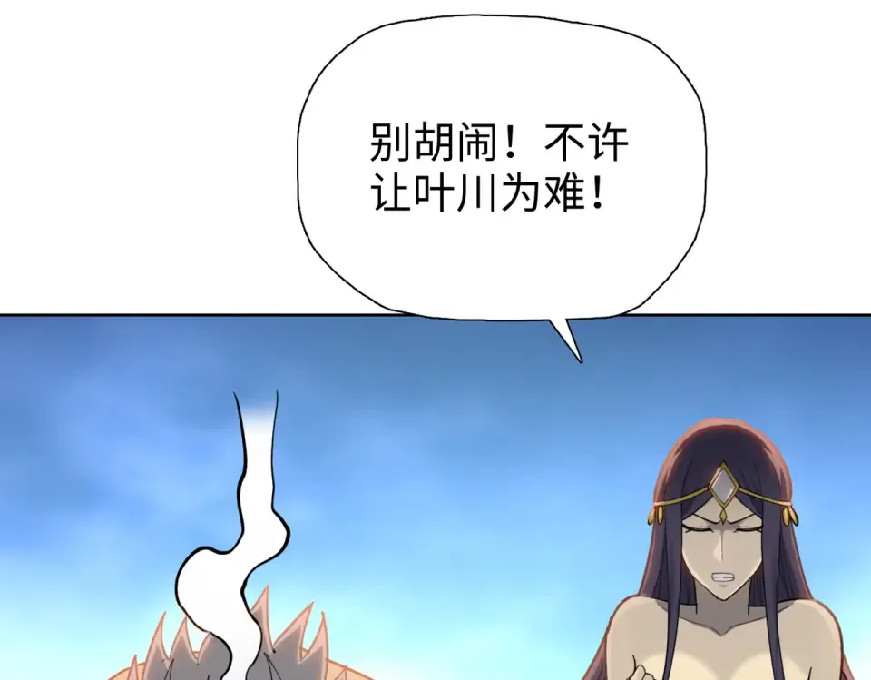第24话 参加大比！ 第125页