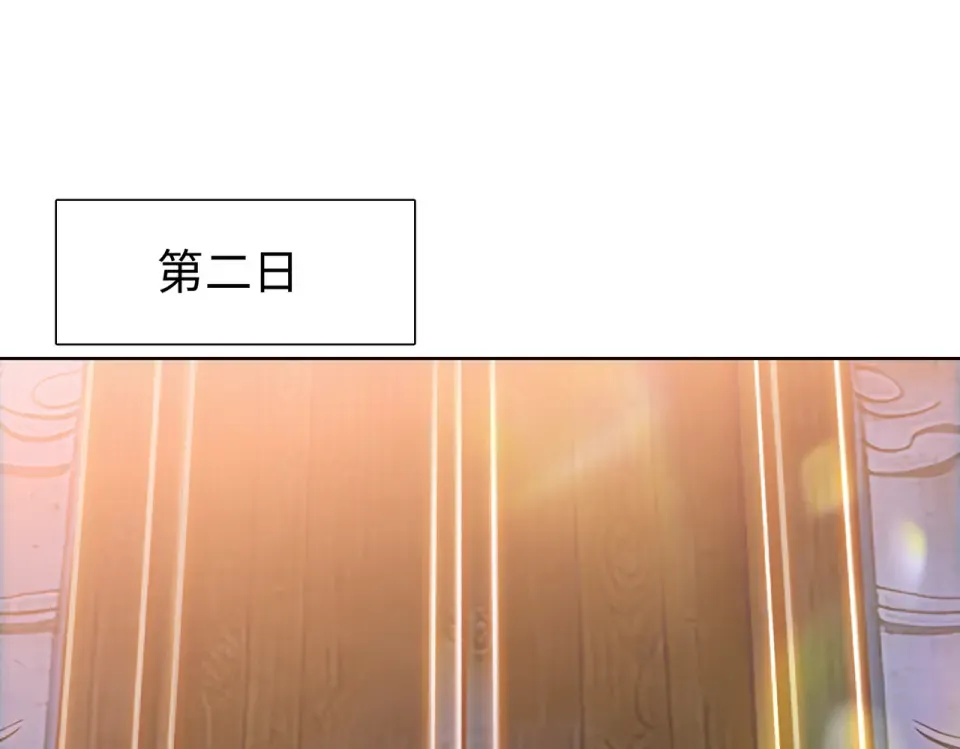 第24话 参加大比！ 第130页