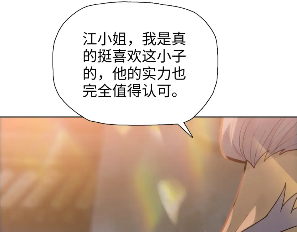 第24话 参加大比！ 第133页