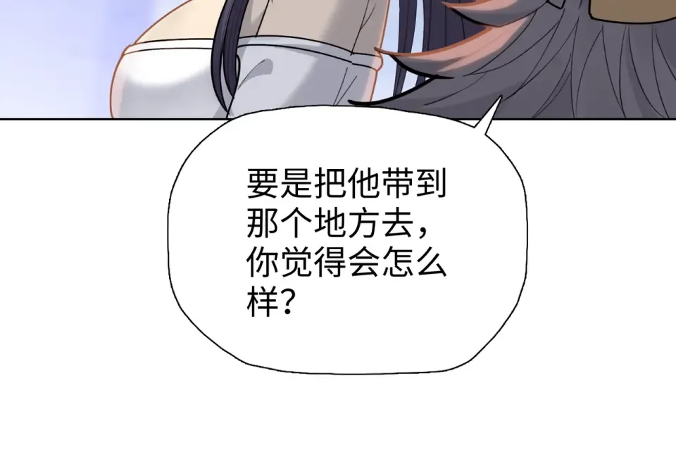 第24话 参加大比！ 第135页
