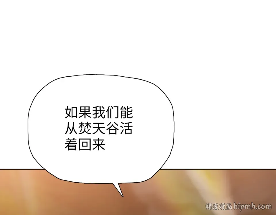 第24话 参加大比！ 第136页
