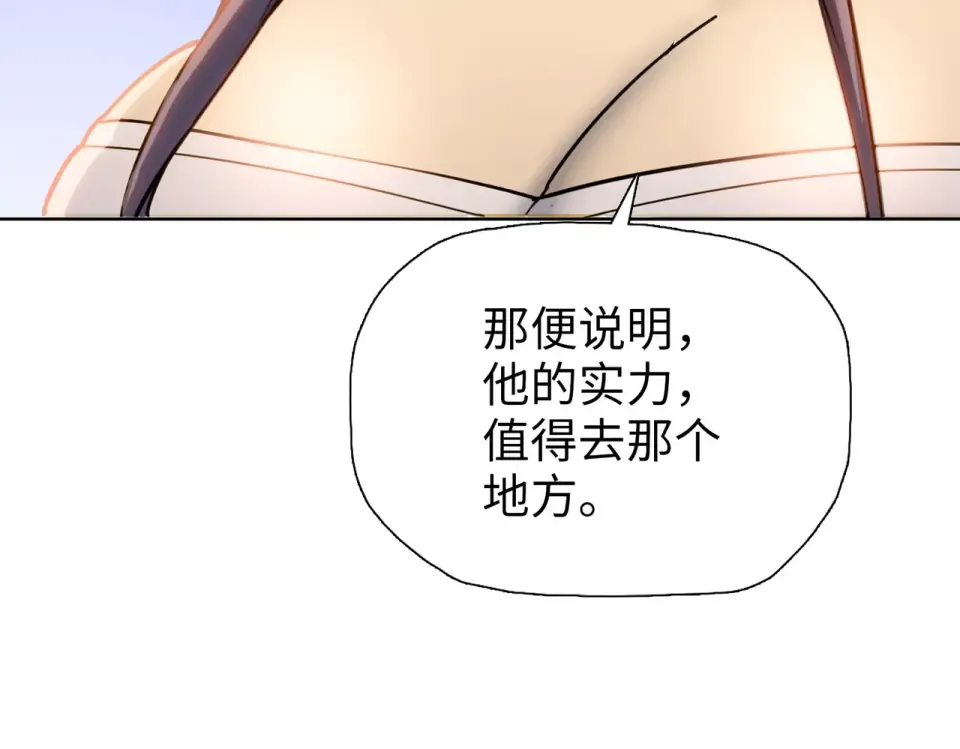 第24话 参加大比！ 第139页