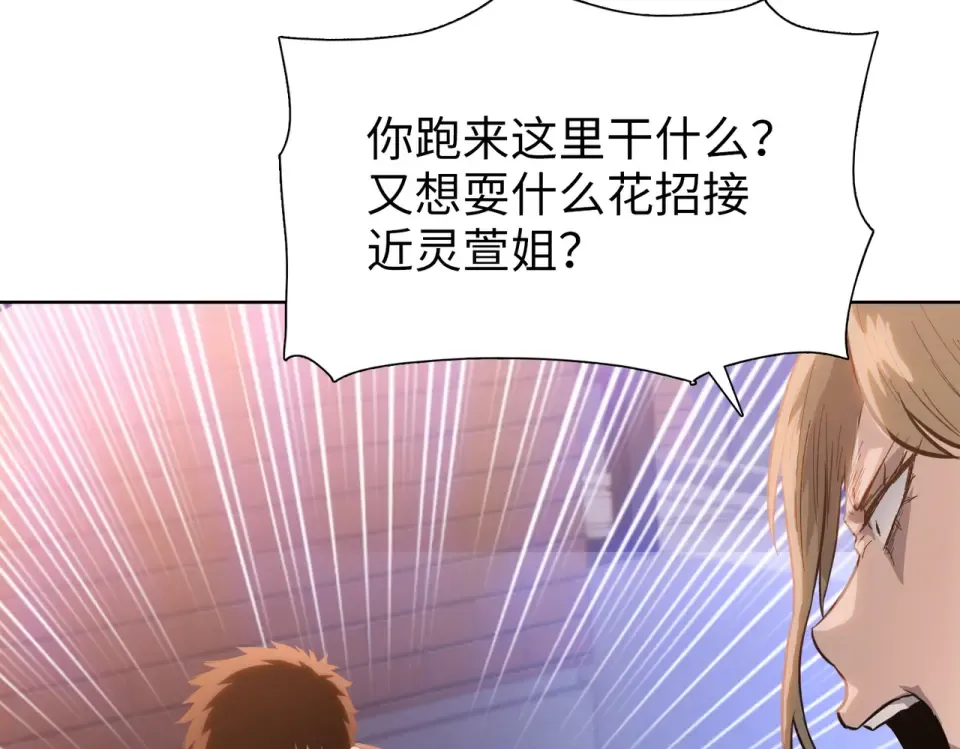 第24话 参加大比！ 第159页