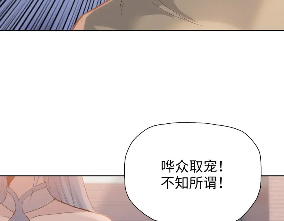 第24话 参加大比！ 第167页