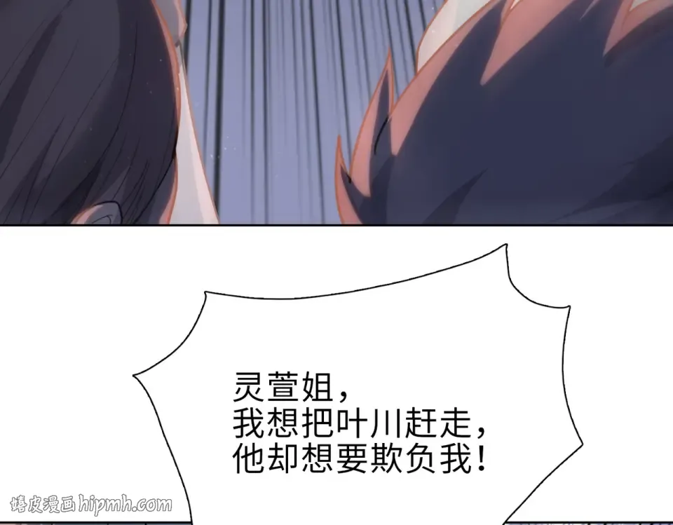 第25话 第一场比赛 第8页