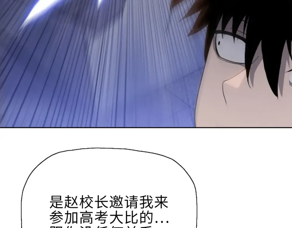 第25话 第一场比赛 第20页
