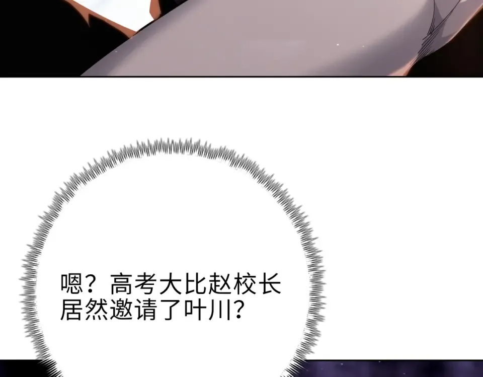 第25话 第一场比赛 第23页