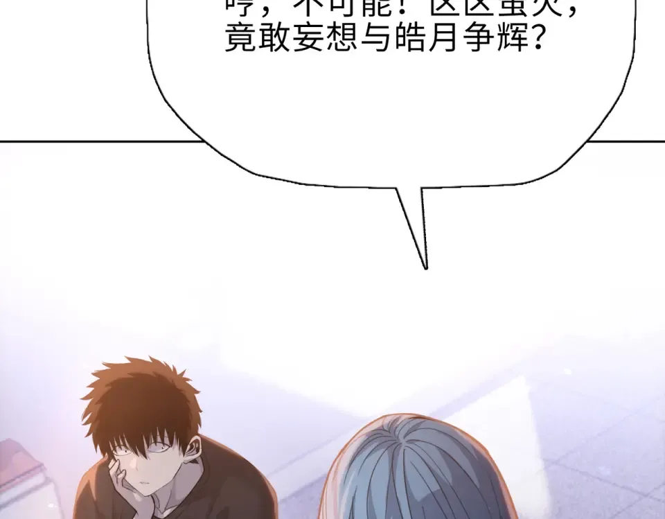 第25话 第一场比赛 第27页