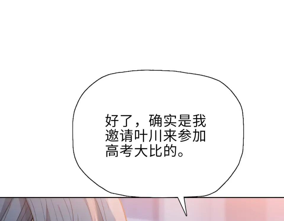 第25话 第一场比赛 第31页