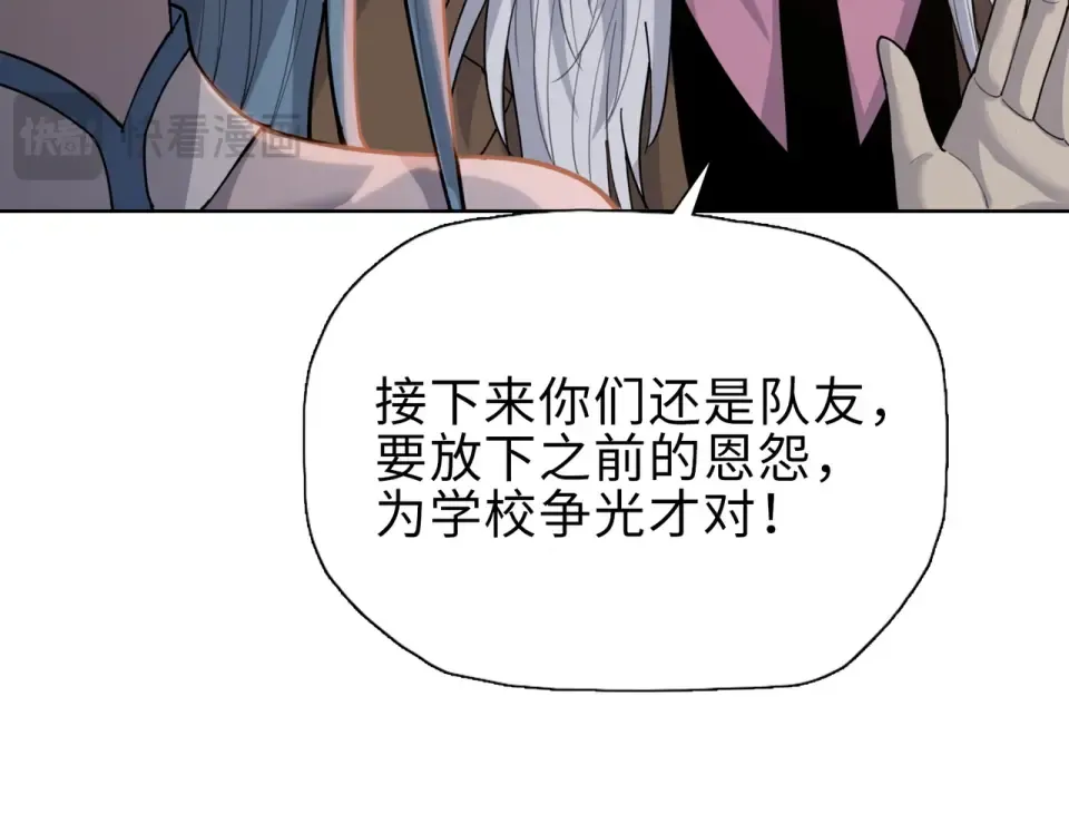 第25话 第一场比赛 第33页