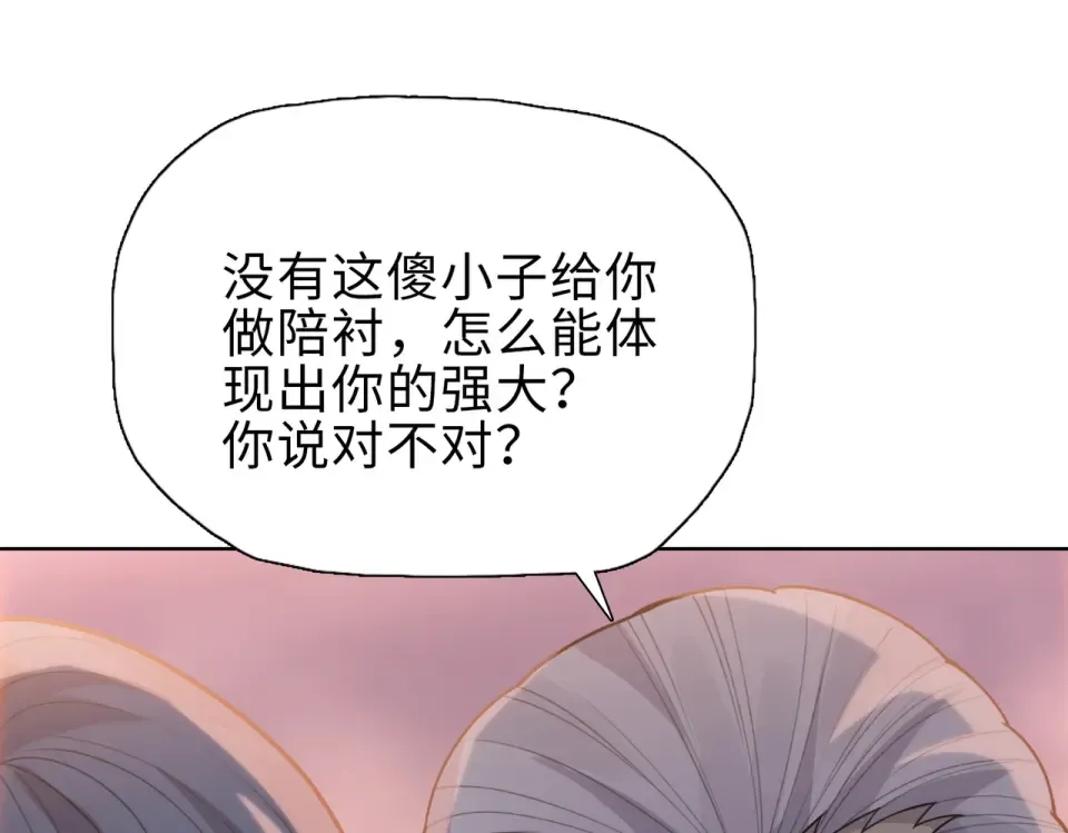 第25话 第一场比赛 第37页