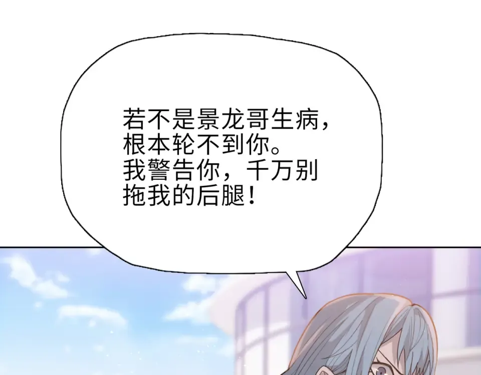 第25话 第一场比赛 第43页