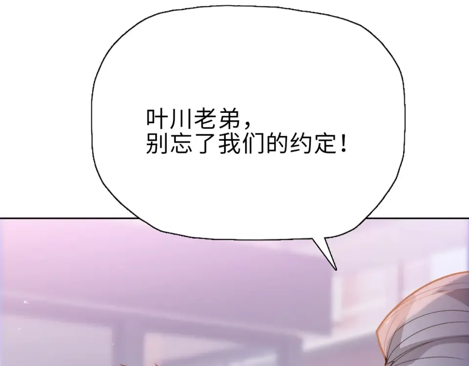 第25话 第一场比赛 第49页