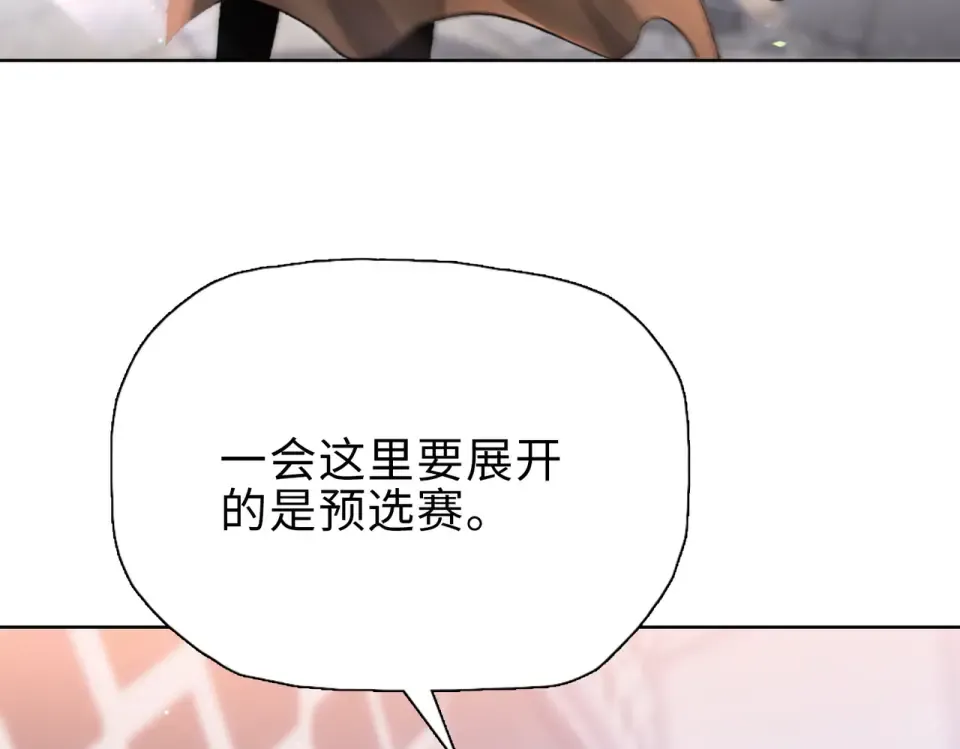 第25话 第一场比赛 第59页