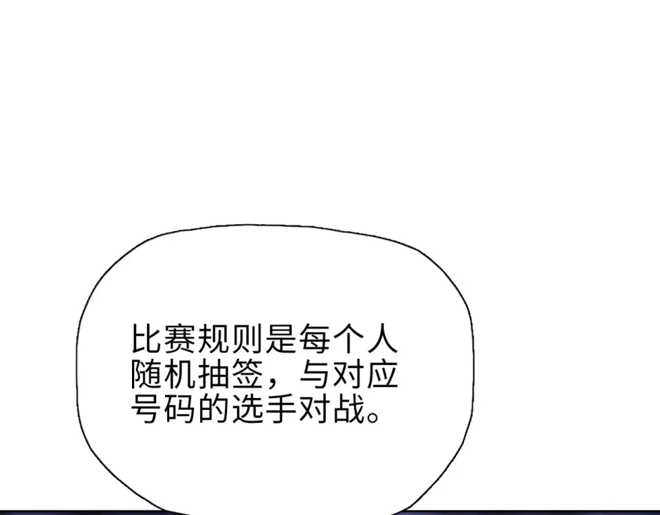 第25话 第一场比赛 第65页