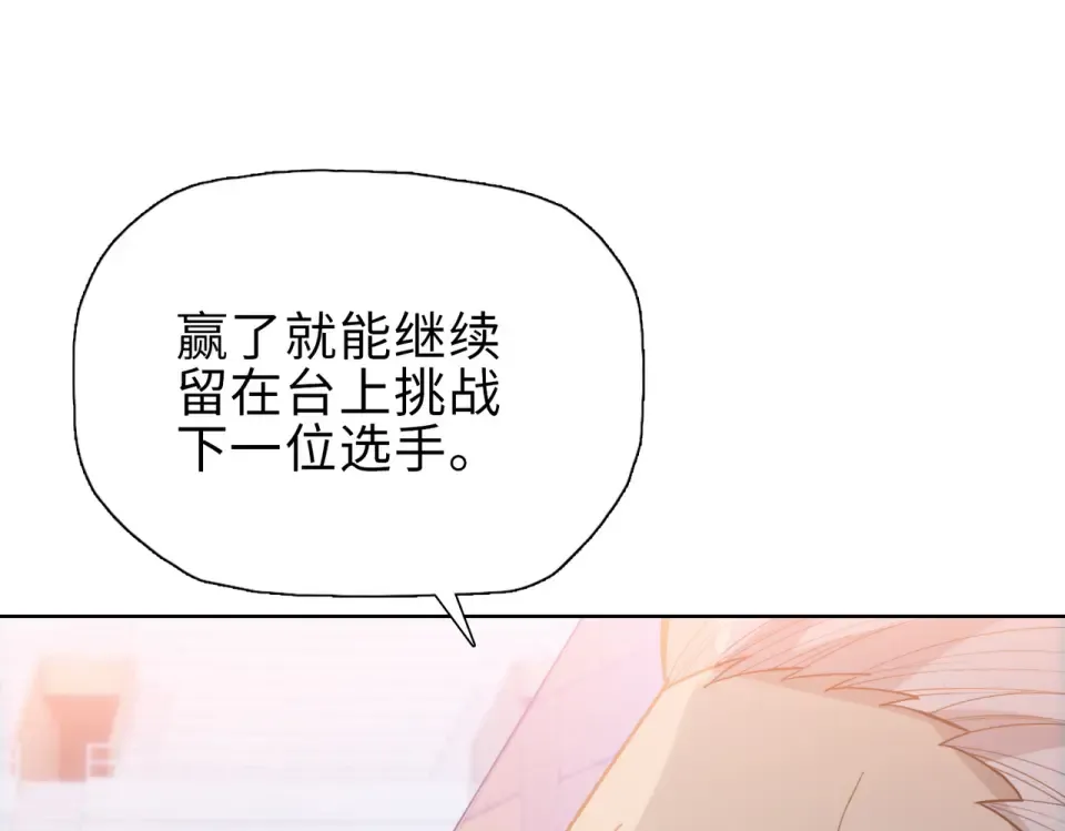 第25话 第一场比赛 第69页