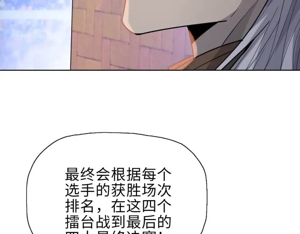 第25话 第一场比赛 第71页