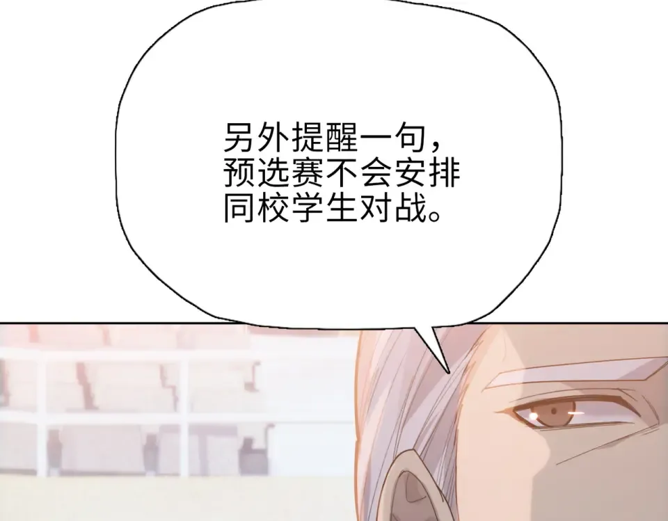 第25话 第一场比赛 第75页