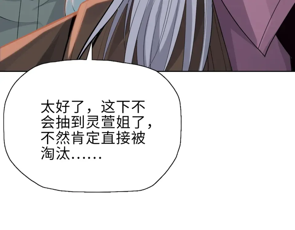 第25话 第一场比赛 第77页