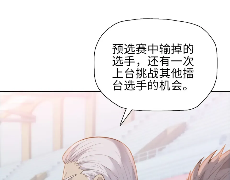 第25话 第一场比赛 第78页