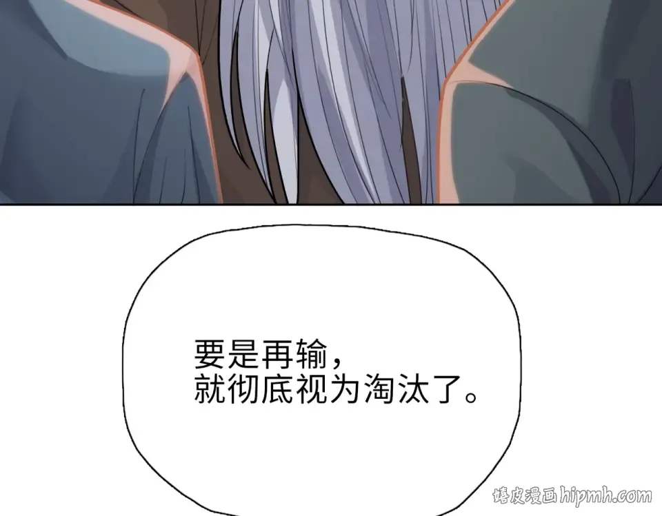 第25话 第一场比赛 第80页