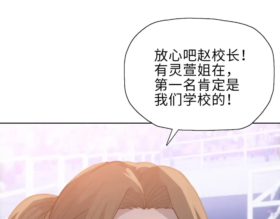 第25话 第一场比赛 第82页