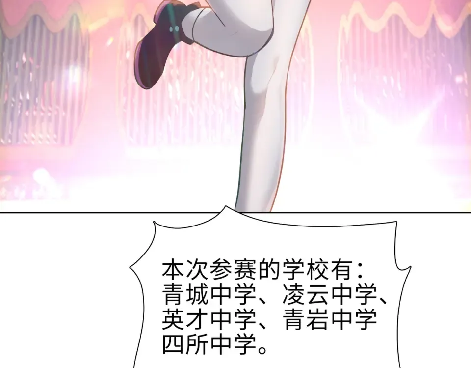 第25话 第一场比赛 第98页