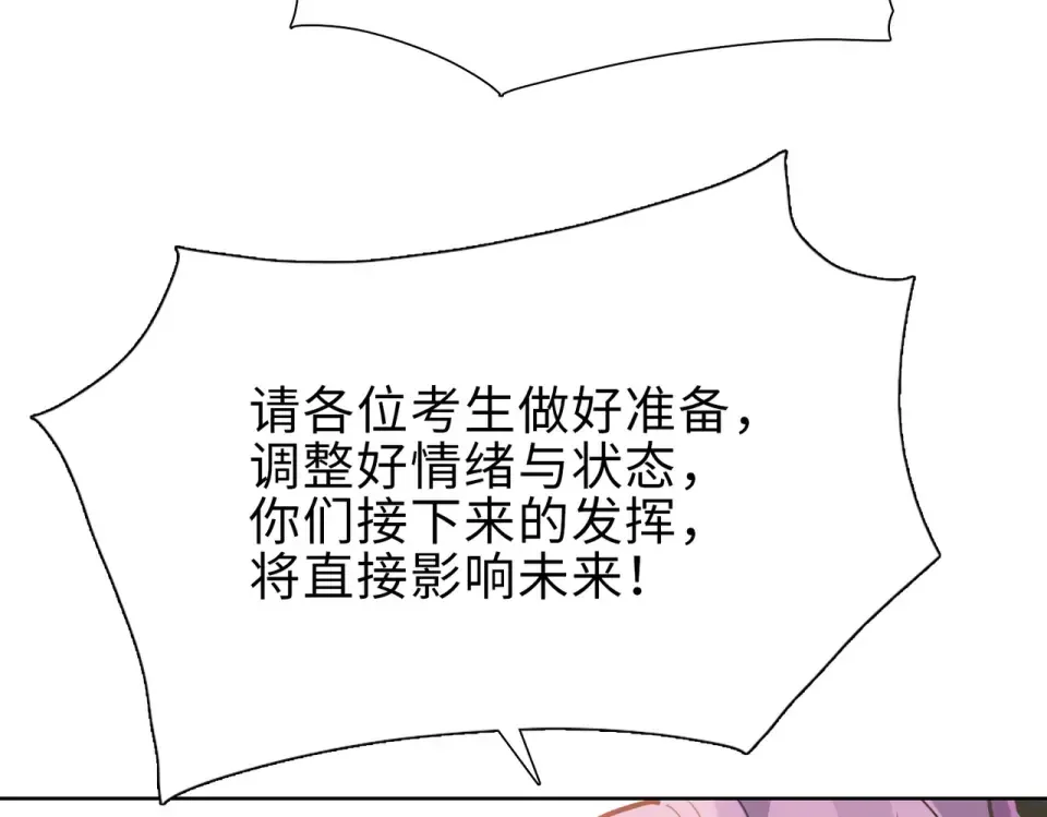 第25话 第一场比赛 第99页