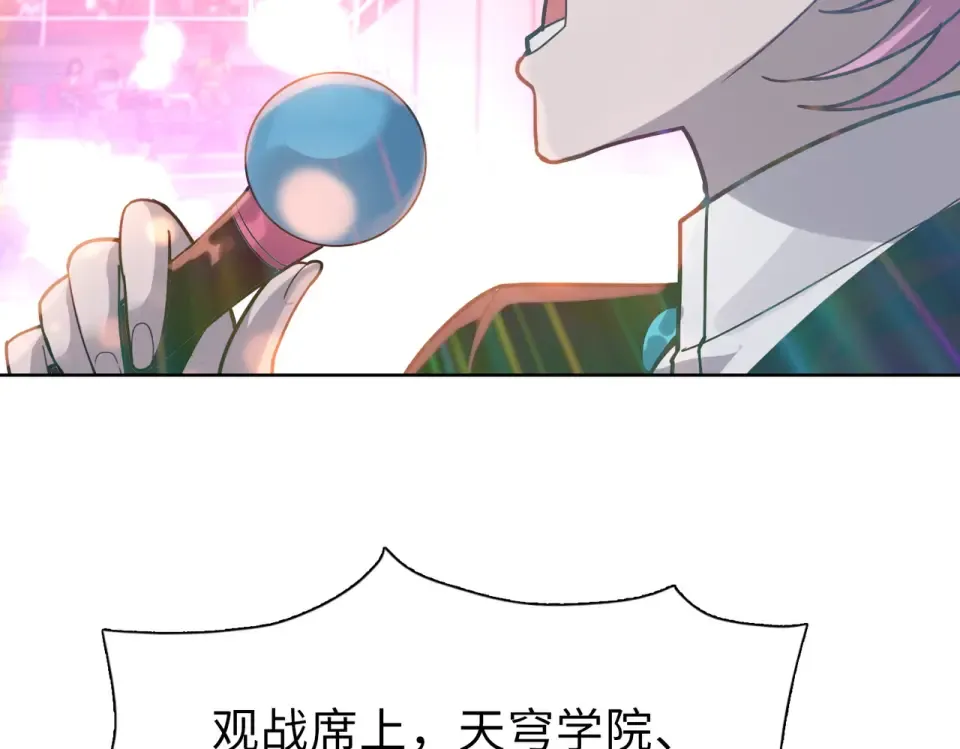第25话 第一场比赛 第101页