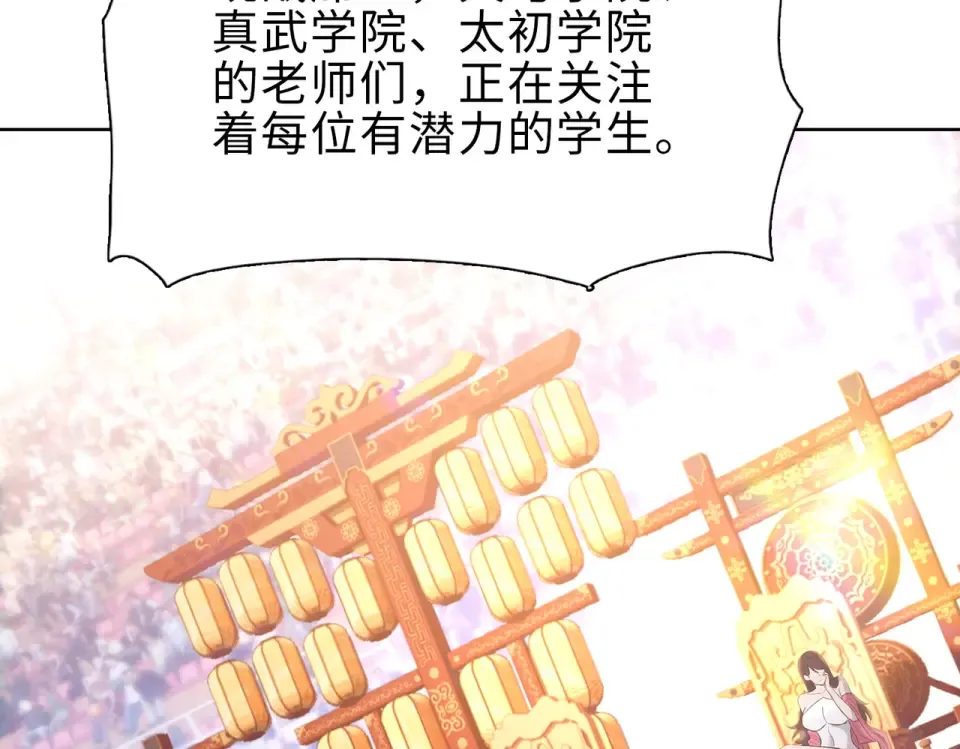 第25话 第一场比赛 第102页