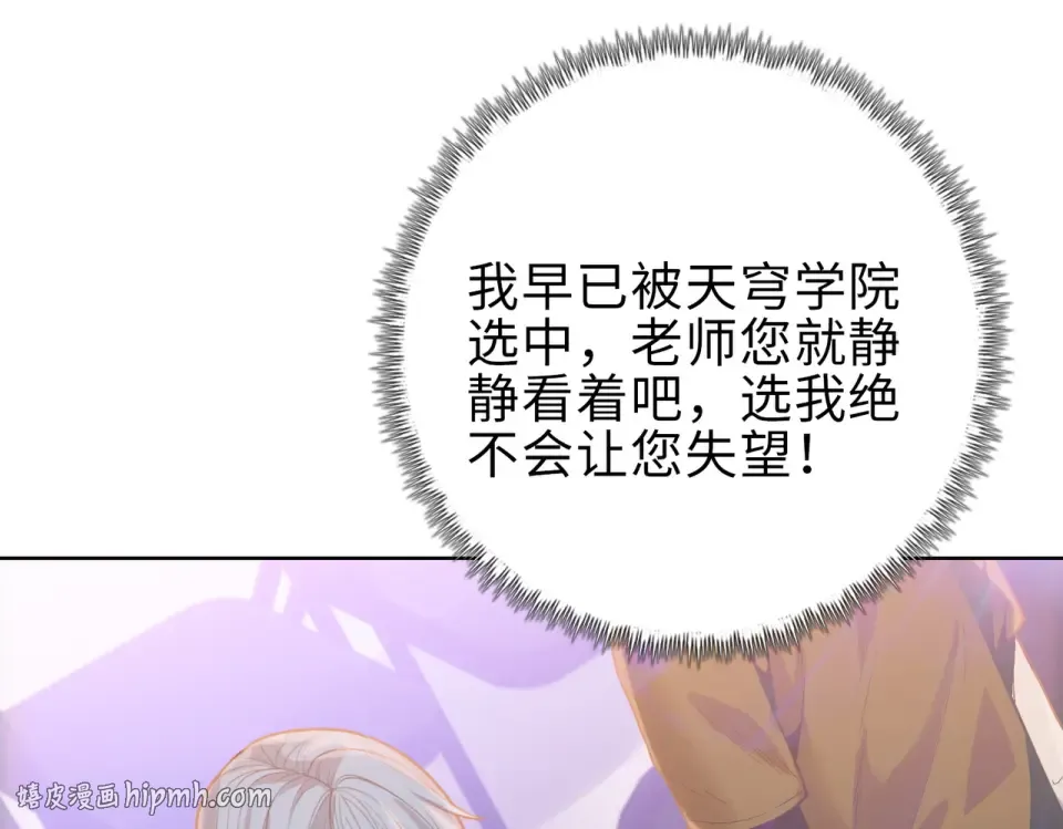 第25话 第一场比赛 第104页