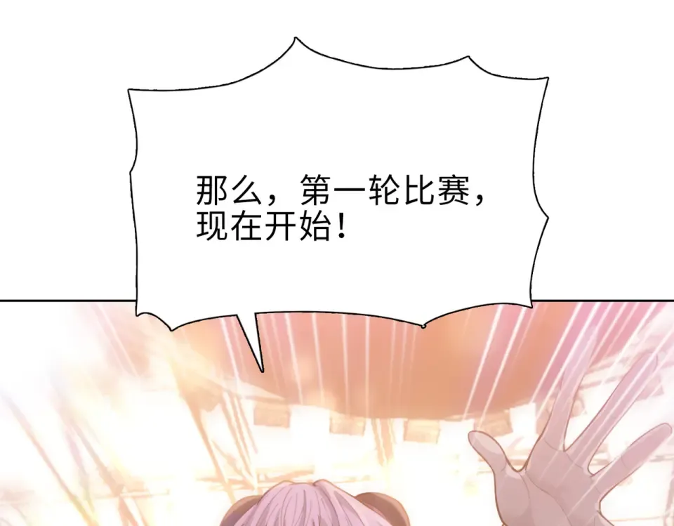 第25话 第一场比赛 第107页