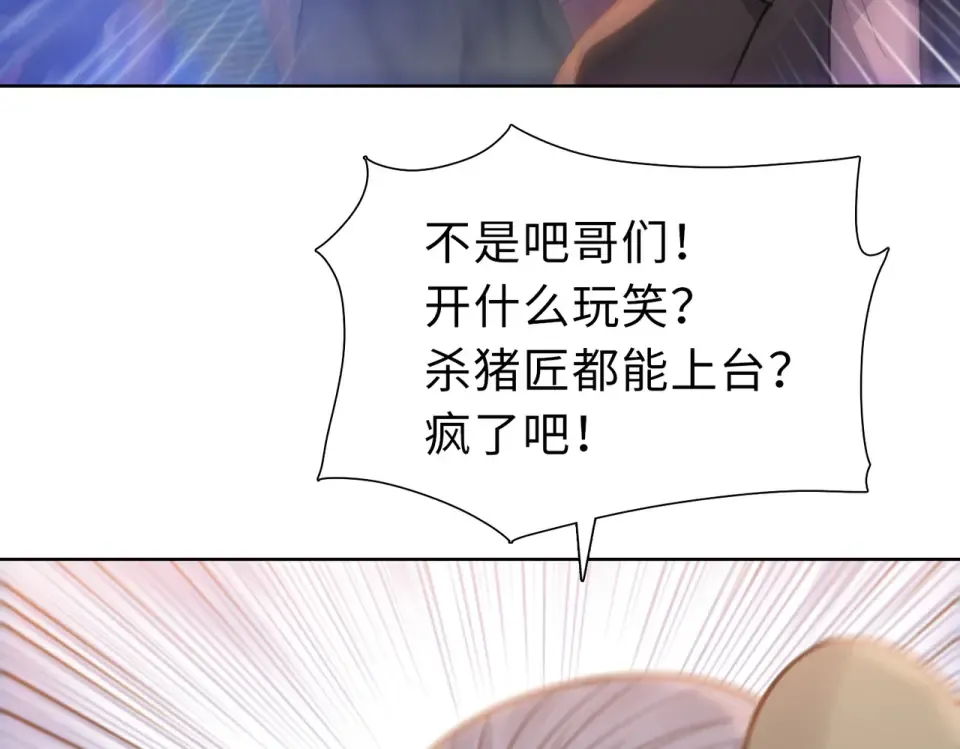 第25话 第一场比赛 第117页