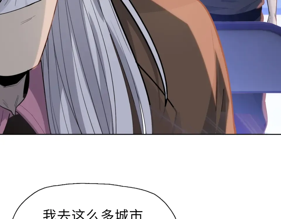 第25话 第一场比赛 第122页